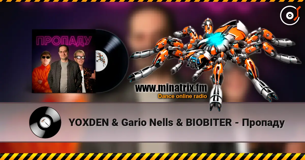 YOXDEN & Gario Nells & BIOBITER - Пропаду слухати онлайн у високій якості | Minatrix.FM