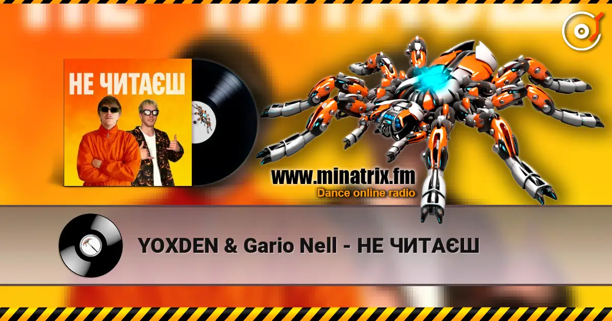 YOXDEN & Gario Nell - НЕ ЧИТАЄШ слухати онлайн у високій якості | Minatrix.FM