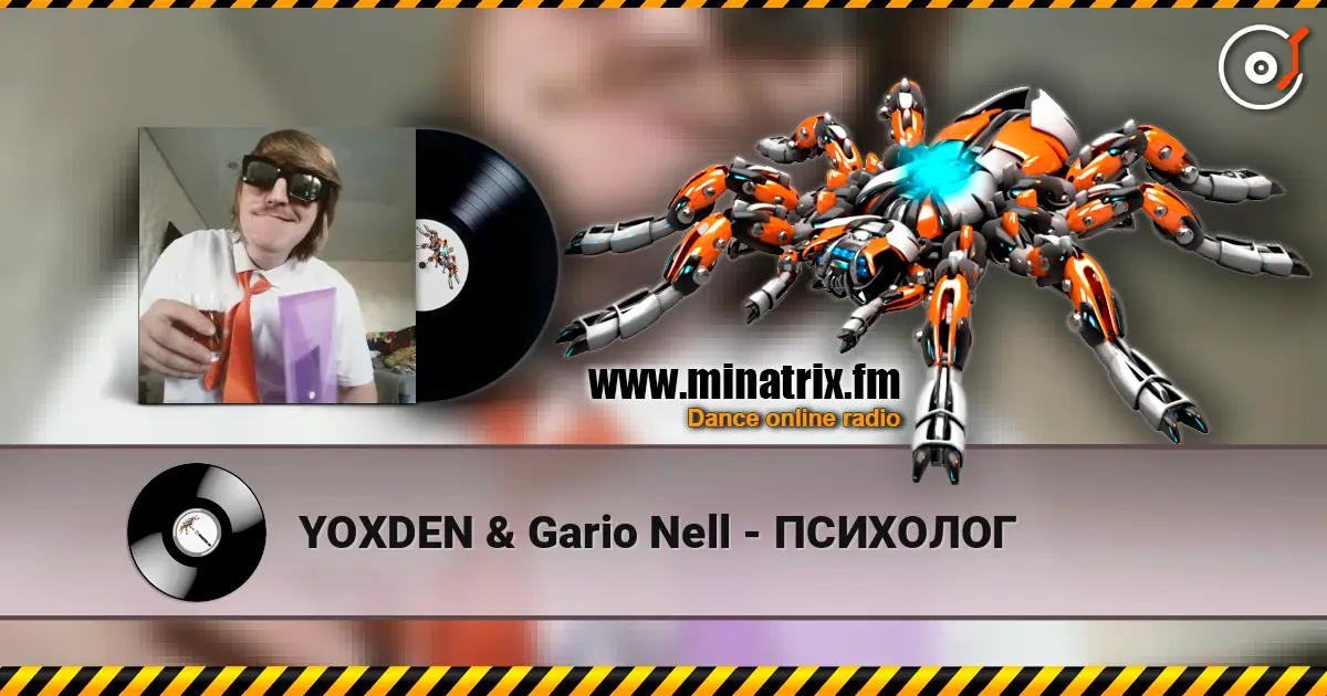 YOXDEN & Gario Nell - �������� ������� ���������