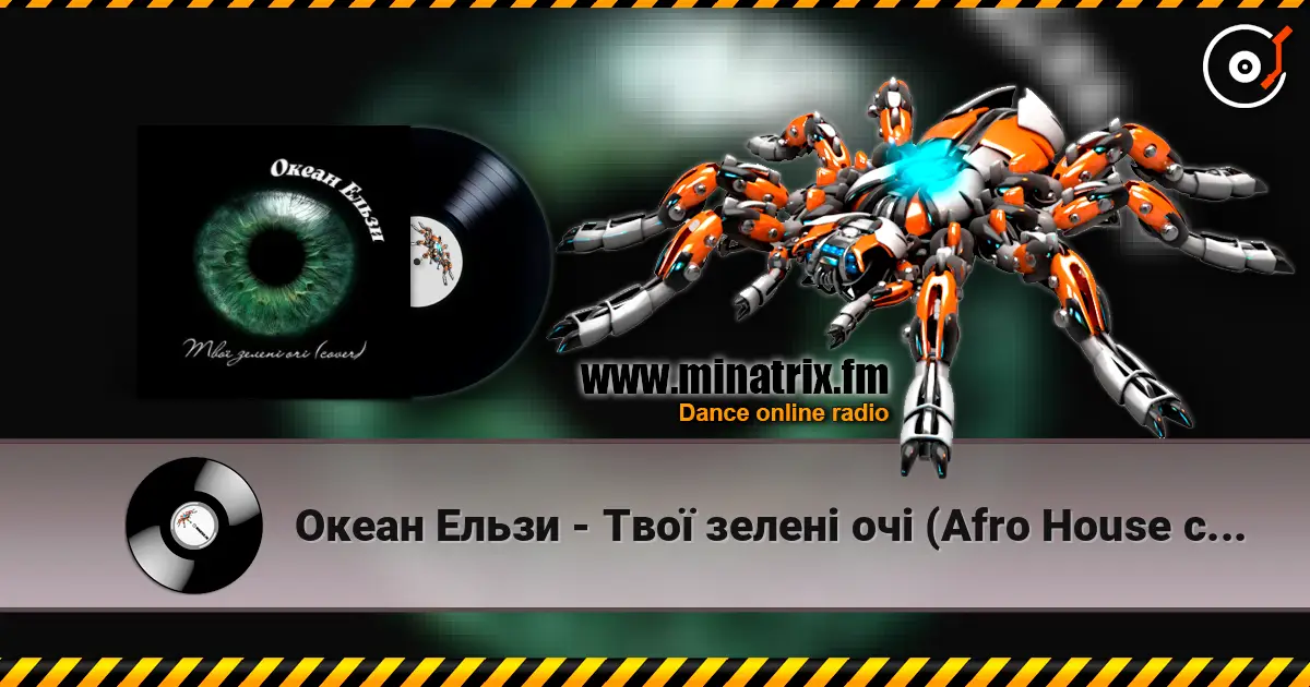 Океан Ельзи - Твої зелені очі (Afro House cover) слухати онлайн у високій якості | Minatrix.FM