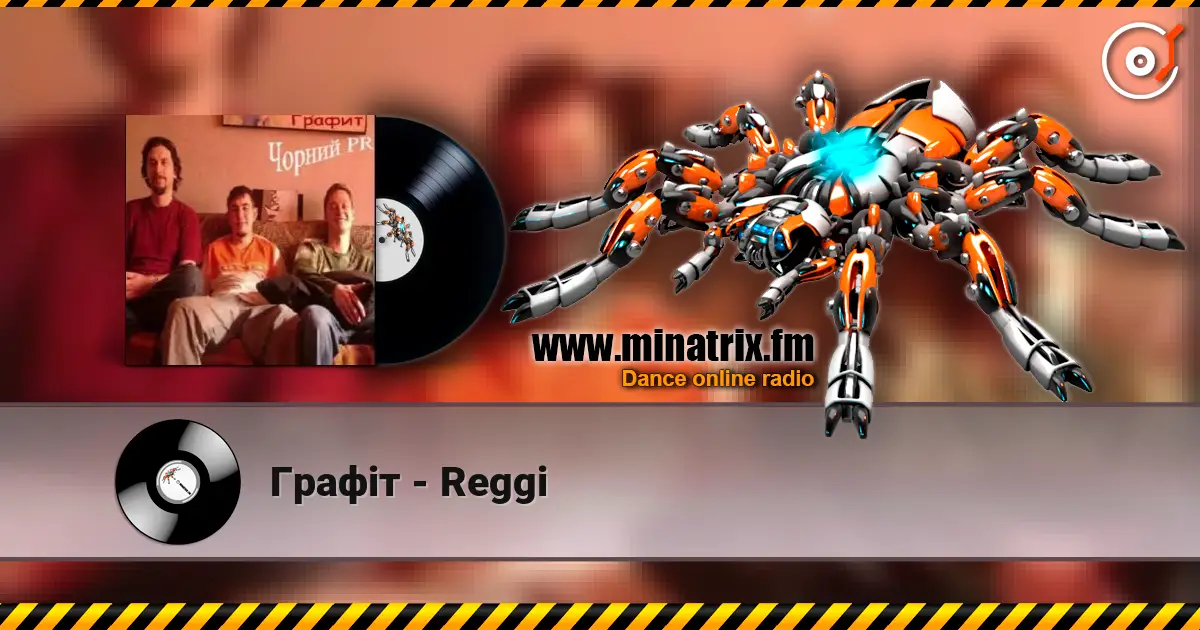 Графіт - Reggi слухати онлайн у високій якості | Minatrix.FM