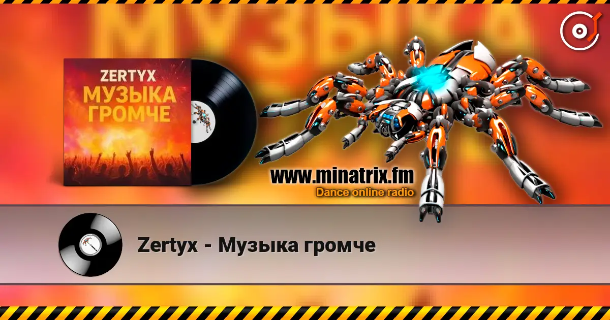 Zertyx - Музыка громче слухати онлайн у високій якості | Minatrix.FM