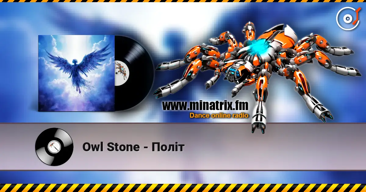 Owl Stone - ���� ������� ���������