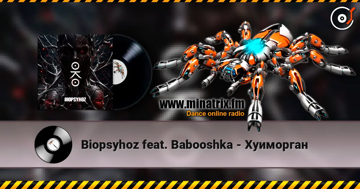 Biopsyhoz feat. Babooshka - ��������� ������� ���������