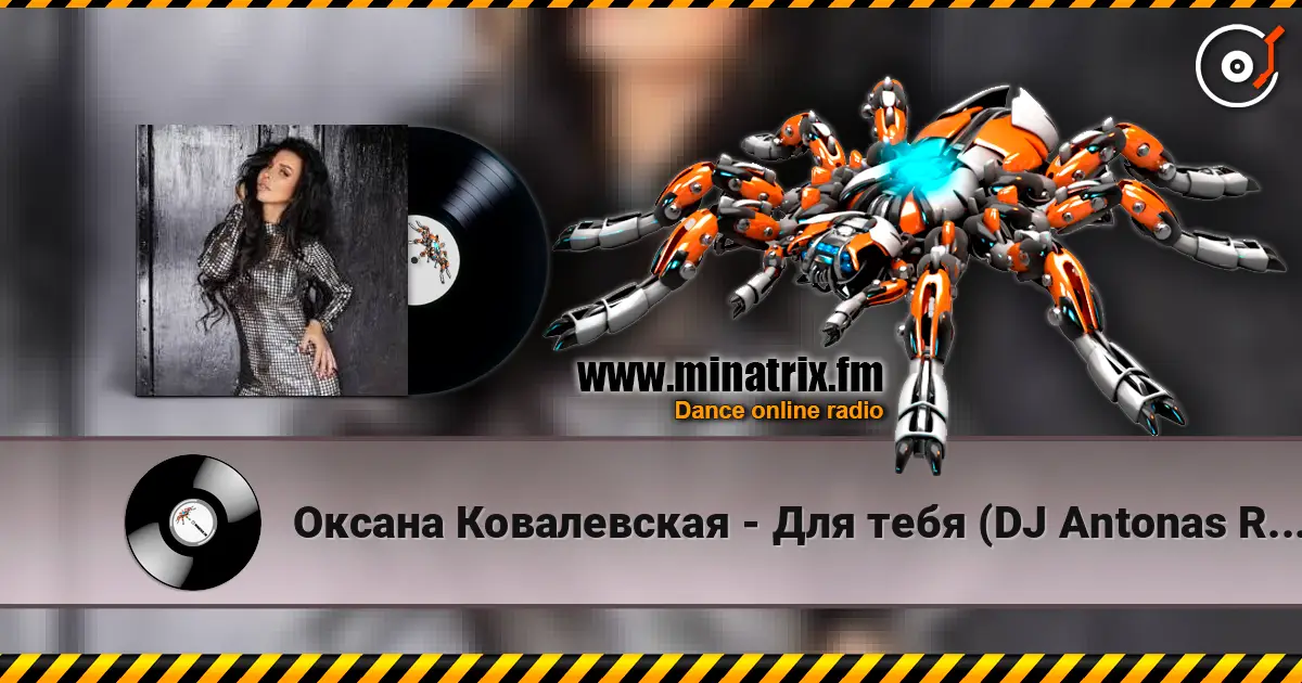 Оксана Ковалевская - Для тебя (DJ Antonas Radio Edit) слухати онлайн у високій якості | Minatrix.FM