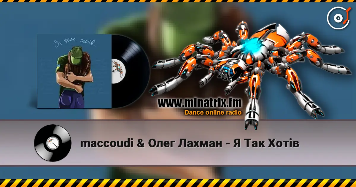 maccoudi & Олег Лахман - Я Так Хотів слухати онлайн у високій якості | Minatrix.FM