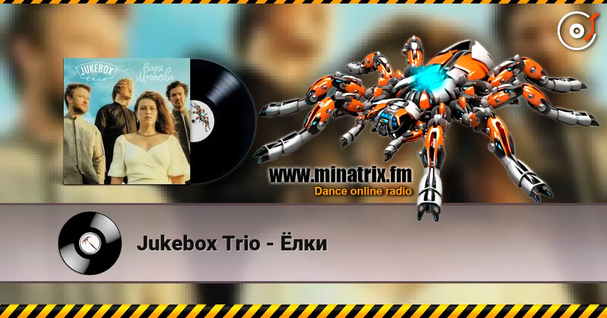 Jukebox Trio - ���� ������� ���������