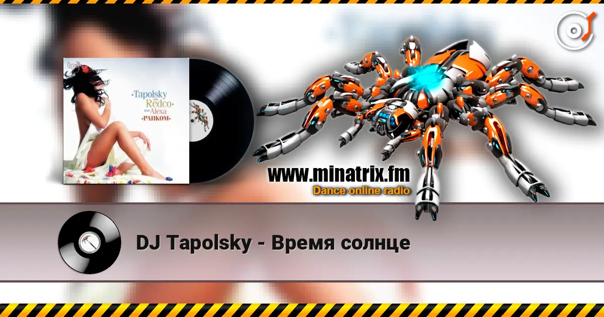 DJ Tapolsky - ����� ������ ������� ���������