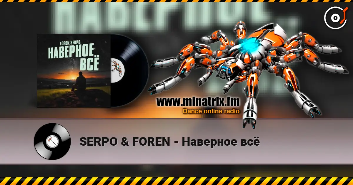 SERPO & FOREN - �������� �� ������� ���������