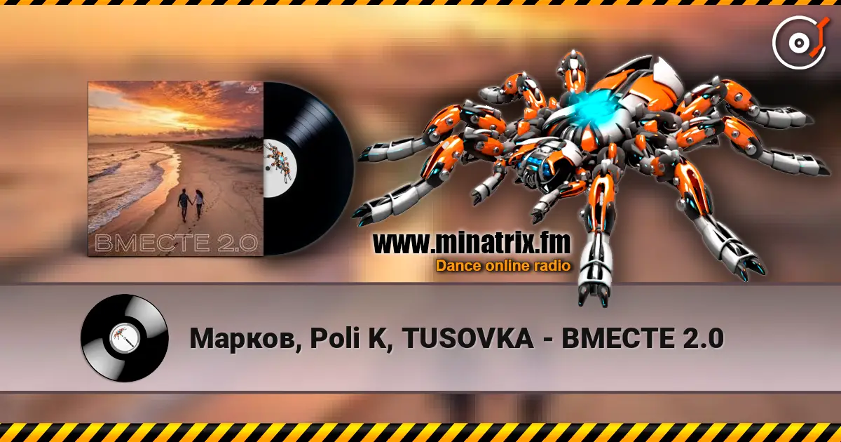 ������, Poli K, TUSOVKA - ������ 2.0 ������� ���������