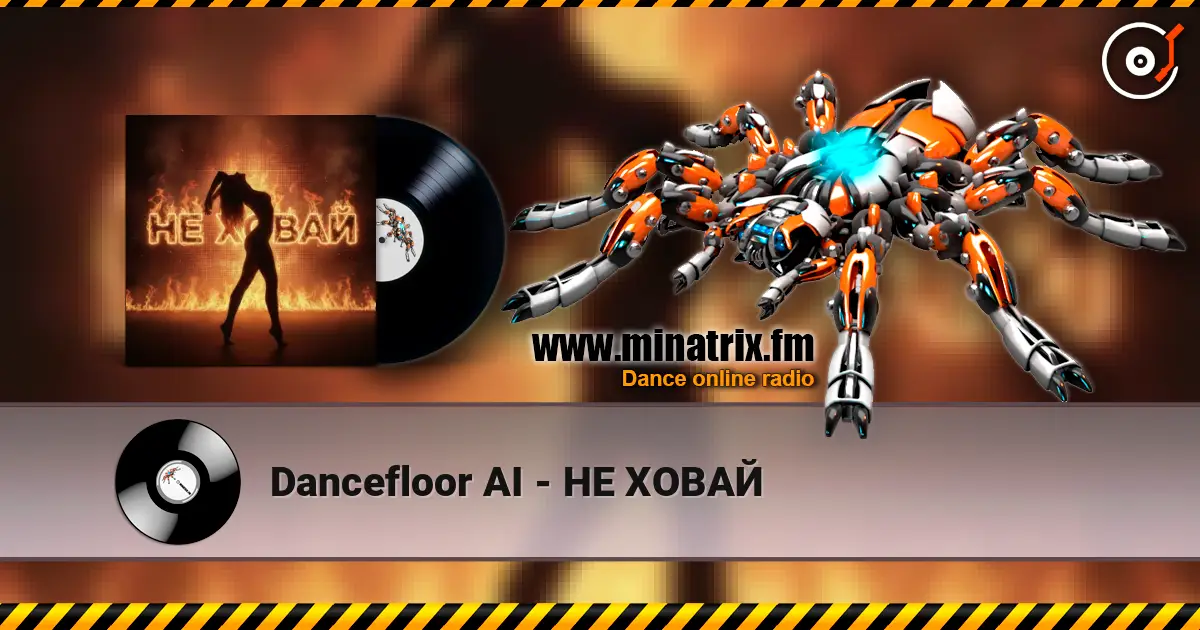 Dancefloor AI - �� ����� ������� ���������
