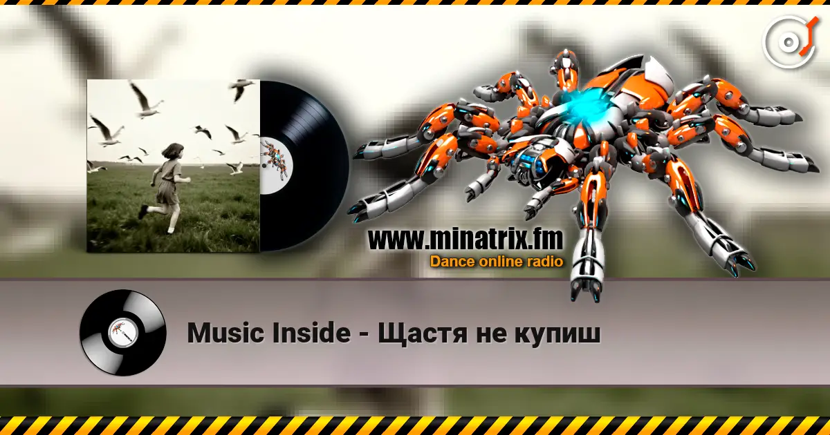Music Inside - ����� �� ����� ������� ���������