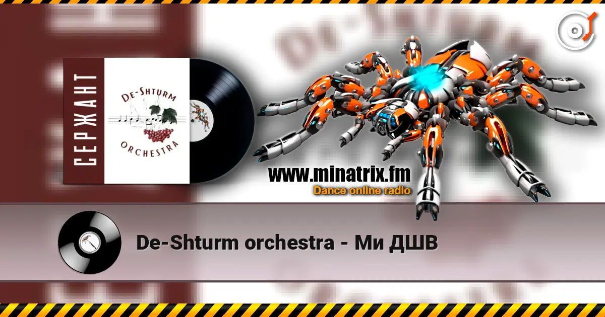 De-Shturm �rchestra - �� ��� ������� ���������