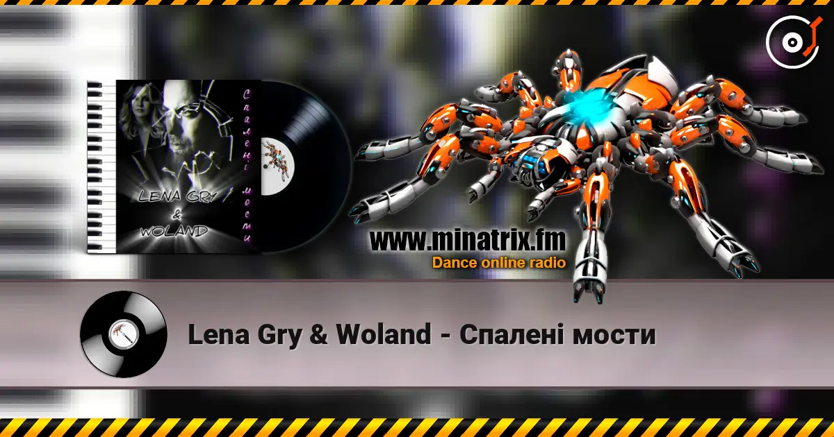 Lena Gry & Woland - ������� ����� ������� ���������
