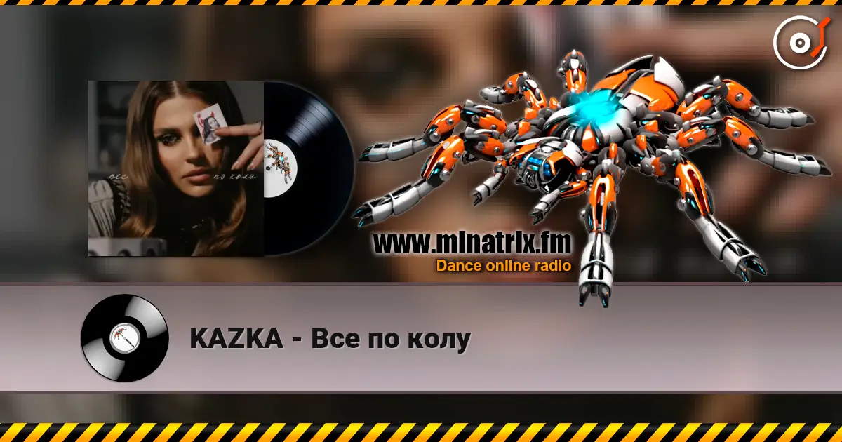 KAZKA - ��� �� ���� ������� ���������