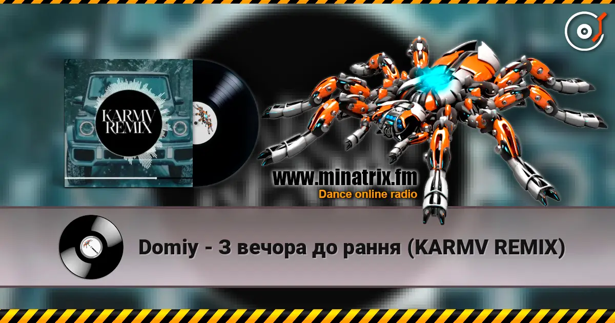 Domiy - � ������ �� ����� (KARMV REMIX) ������� ���������