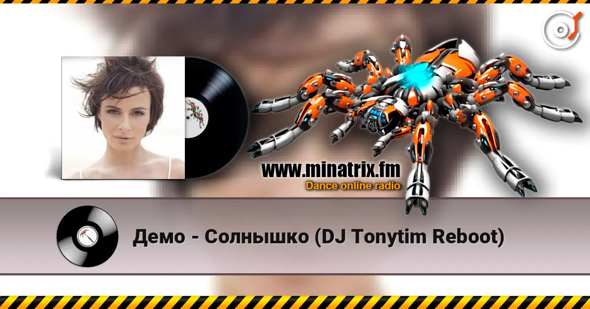 ���� - �������� (DJ Tonytim Reboot) ������� ���������