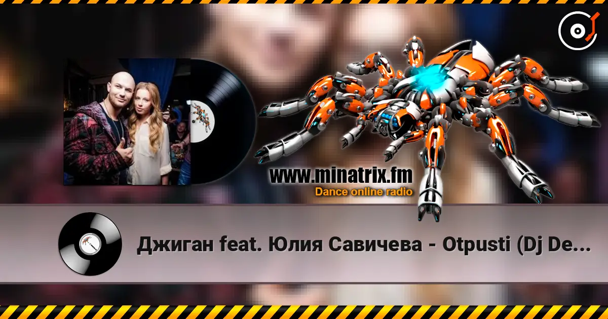 ������ feat. ���� �������� - Otpusti (Dj Denis Rublev & Dj Natasha Baccardi Radio Mix) ������� ���������