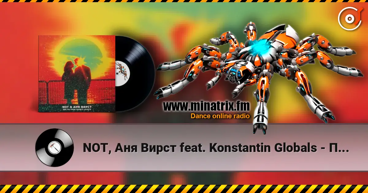 NOT, A�� ����� feat. Konstantin Globals - ��������� ��� ������� ���������