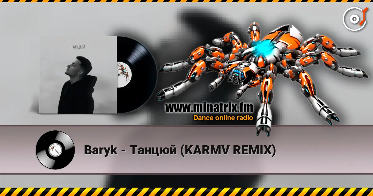 Baryk - ������ (KARMV REMIX) ������� ���������