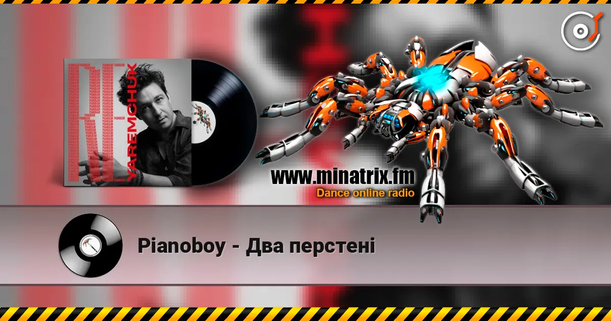 Pianoboy - ��� �������� ������� ���������