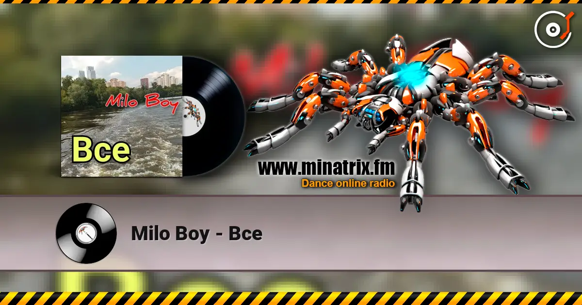 Milo Boy - ��� ������� ���������