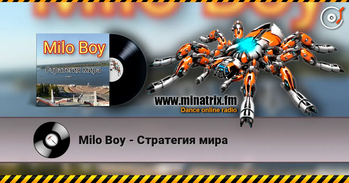 Milo Boy - ��������� ���� ������� ���������