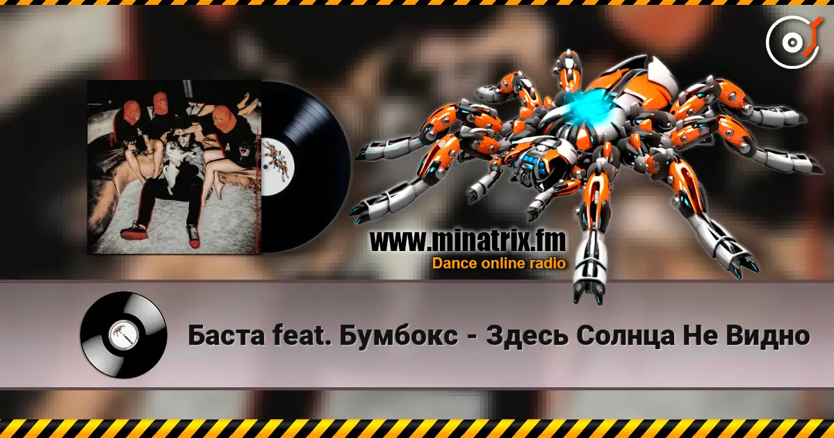 ����� feat. ������� - ����� ������ �� ����� ������� ���������