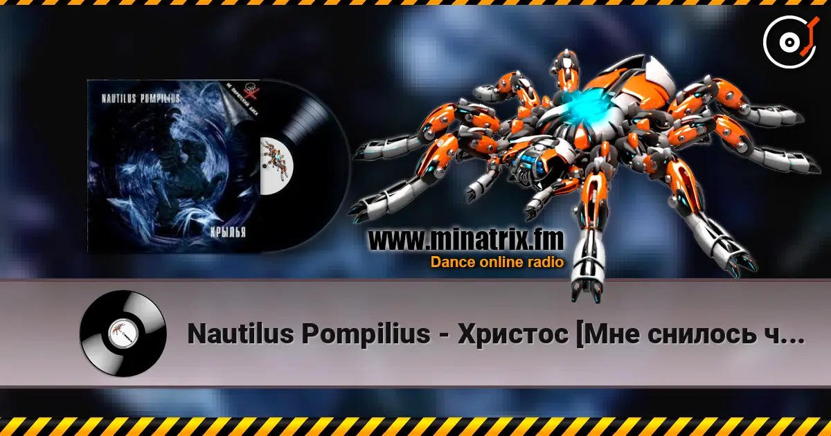 Nautilus Pompilius - ������� [��� ������� ���...] ������� ���������