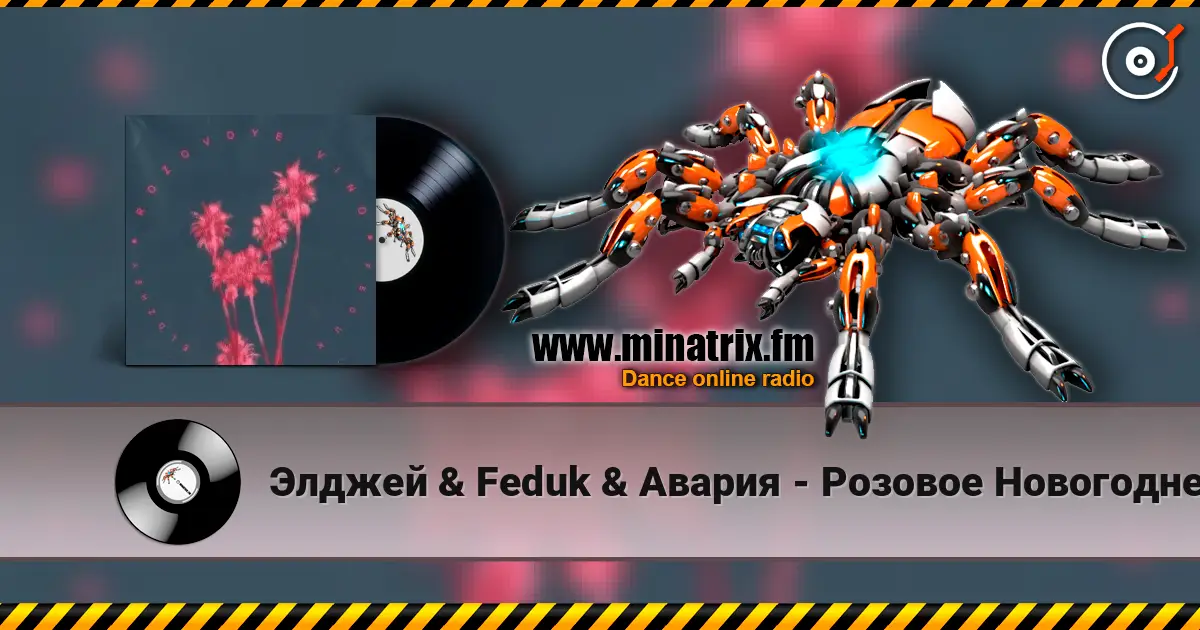 ������ & Feduk & ������ - ������� ���������� ���� ������� ���������