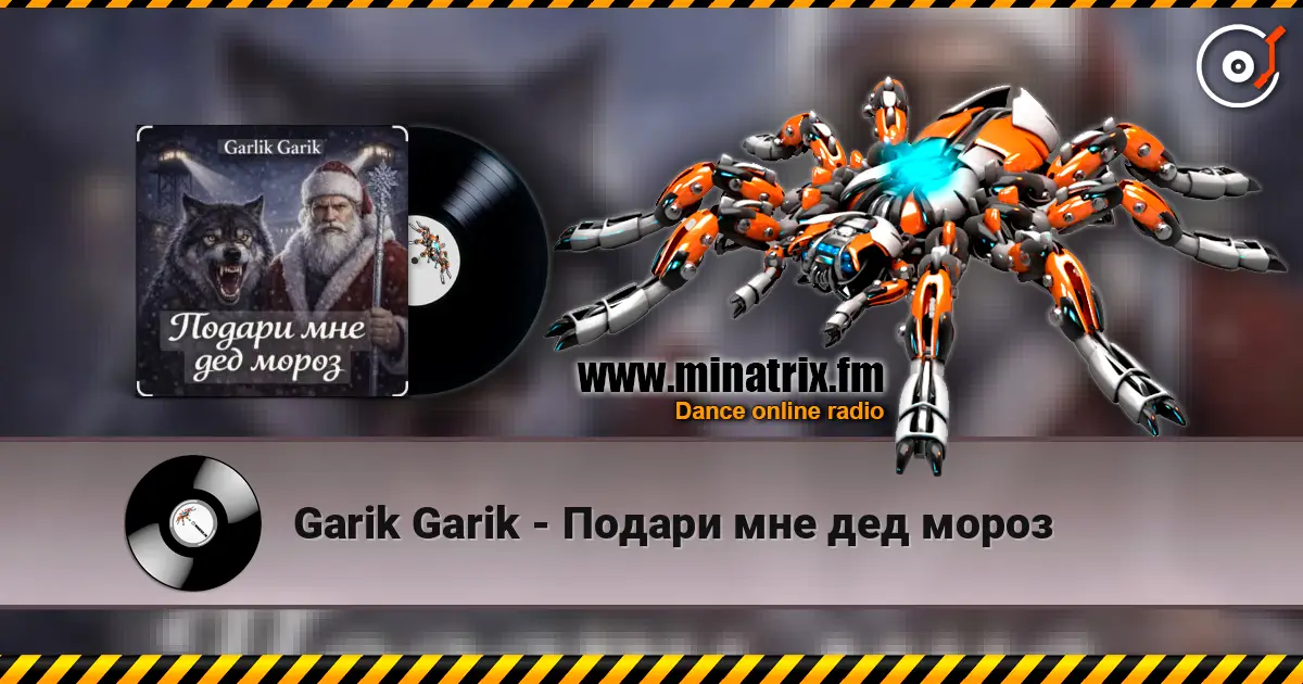 Garik Garik - ������ ��� ��� ����� ������� ���������