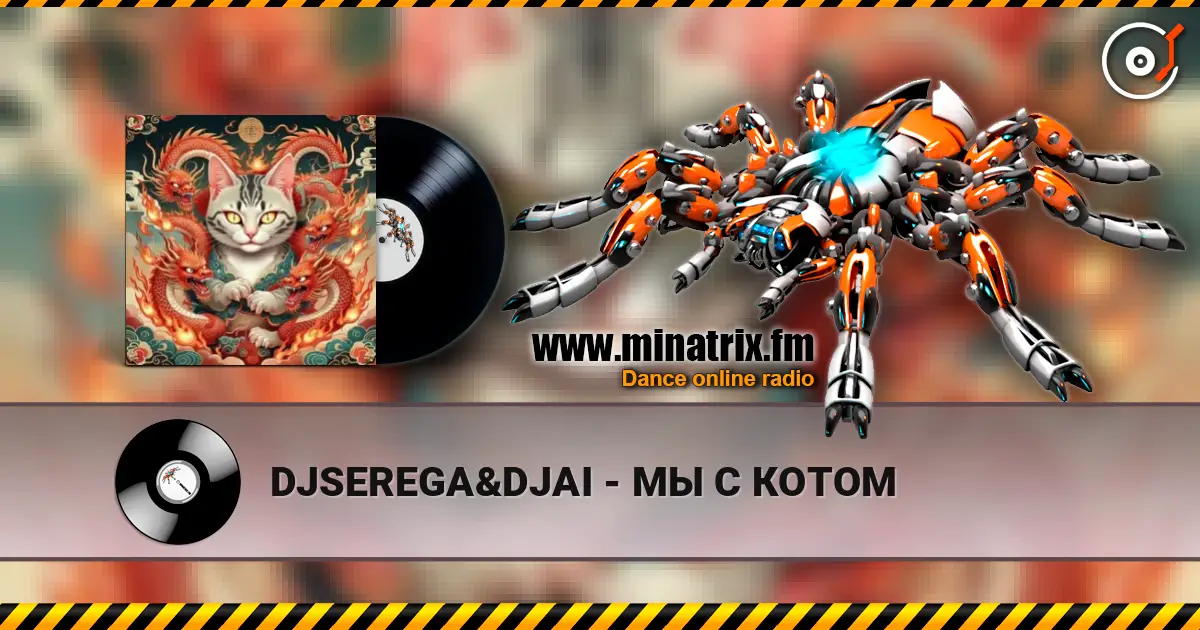 DJSEREGA&DJAI - �� � ����� ������� ���������