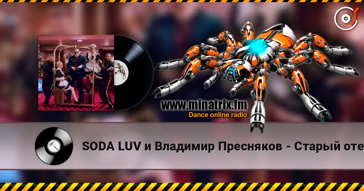 SODA LUV � �������� ��������� - ������ ����� ������� ���������