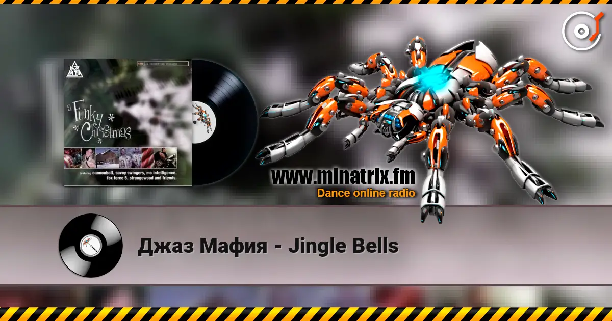 ���� ����� - Jingle Bells ������� ���������