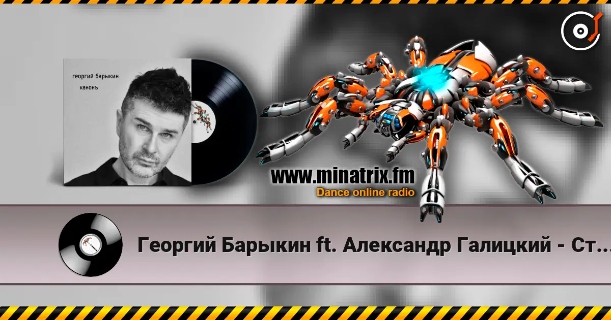 ������� ������� ft. ��������� �������� - ����� ������� ���������