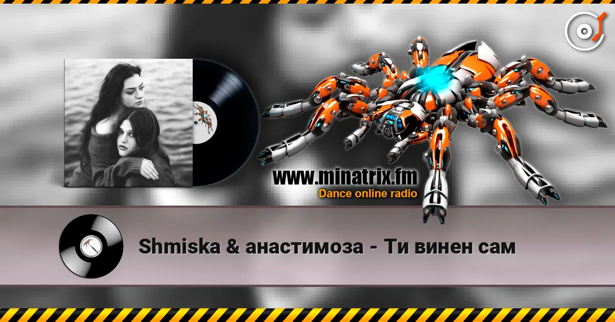 Shmiska & ���������� - �� ����� ��� ������� ���������