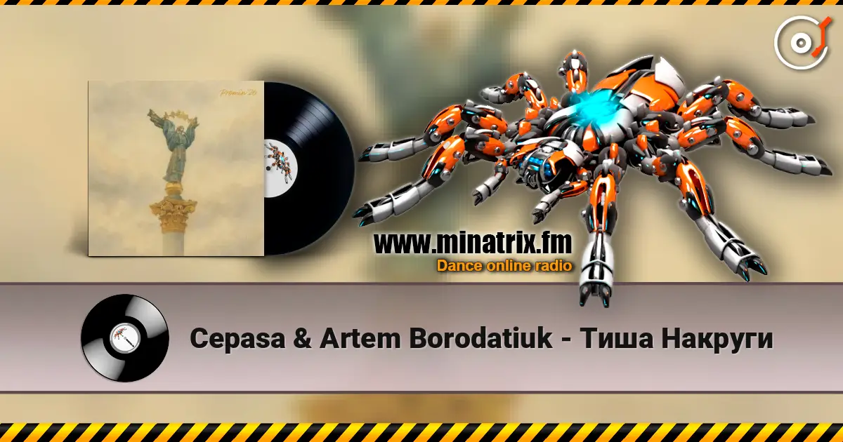 Cepasa & Artem Borodatiuk - ���� ������� ������� ���������