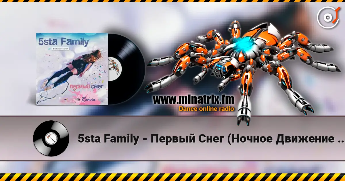 5sta Family - ������ ���� (������ �������� Remix) ������� ���������