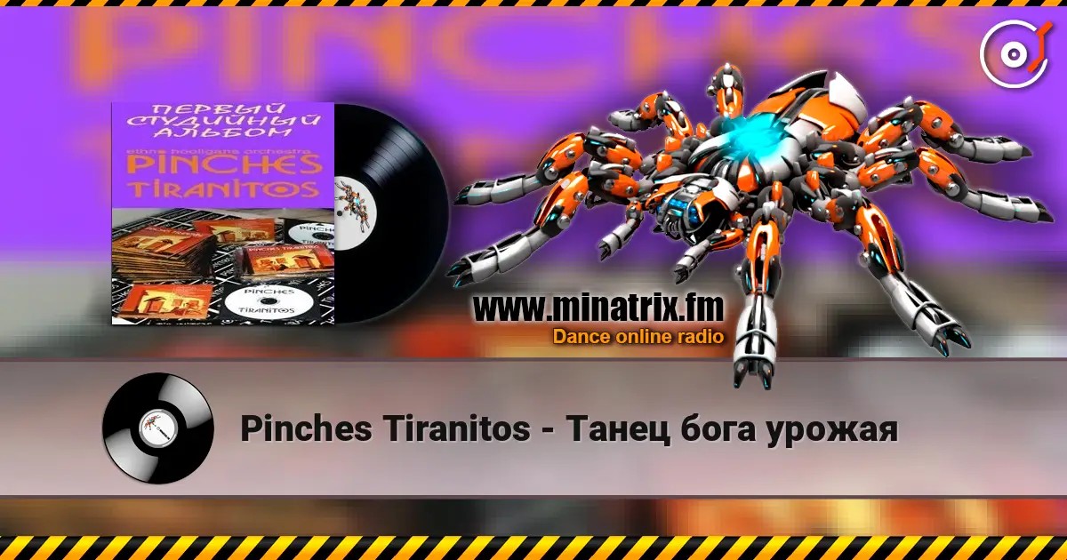 Pinches Tiranitos - ����� ���� ������ ������� ���������