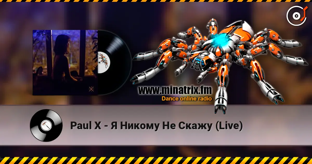 Paul X - � ������ �� ����� (Live) ������� ���������