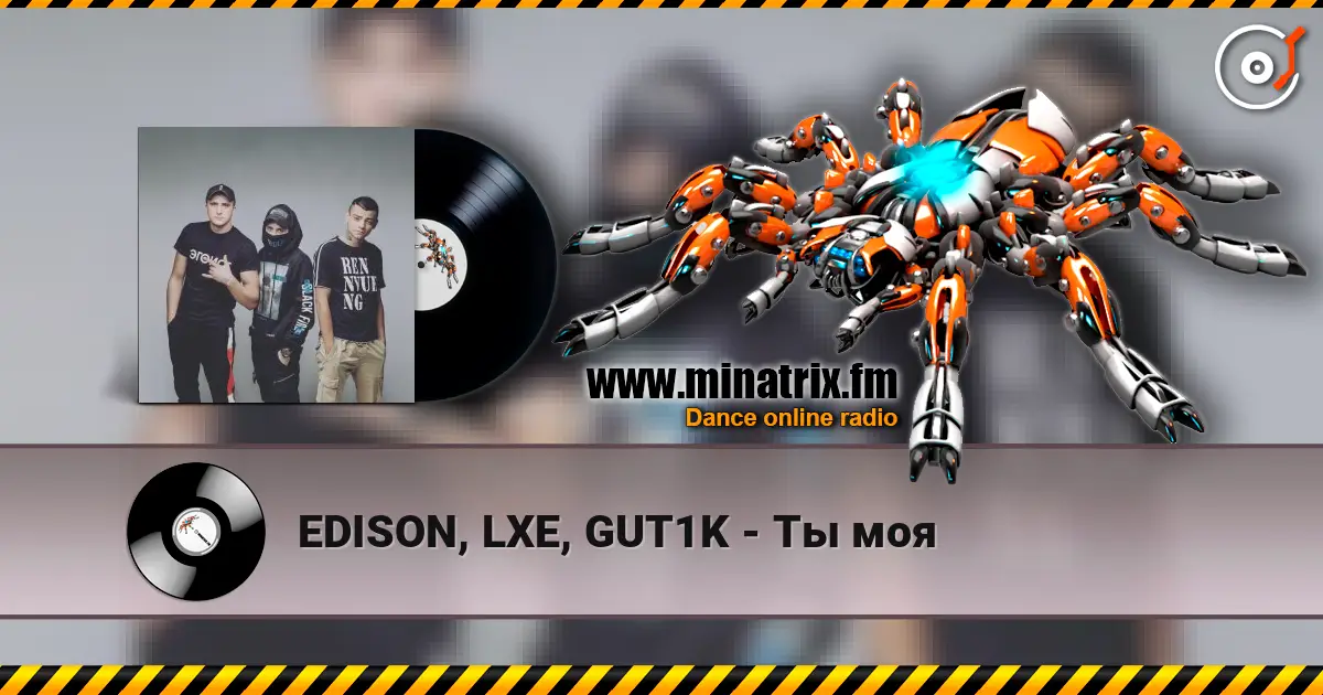 EDISON, LXE, GUT1K - �� ��� ������� ���������