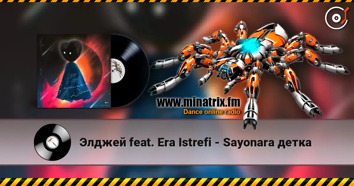 ������ feat. Era Istrefi - Sayonara ����� ������� ���������