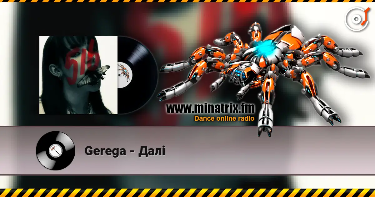 Gerega - ��� ������� ���������