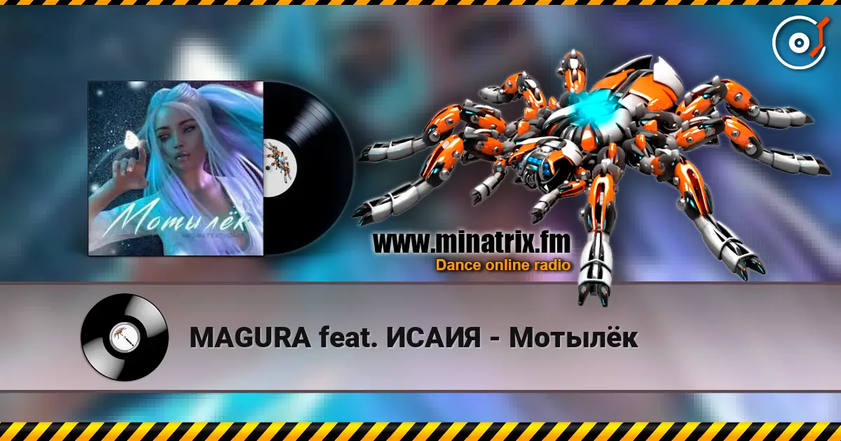 MAGURA feat. ����� - ������ ������� ���������