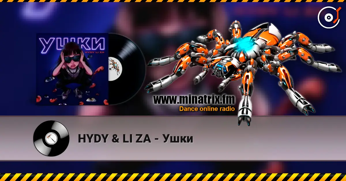 HYDY & LI ZA - ���� ������� ���������