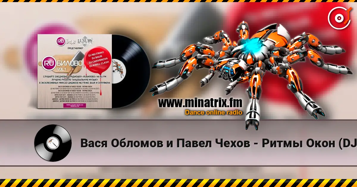 ���� ������� � ����� ����� - ����� ���� (DJ Nejtrino & DJ Baur Feat DJ Siluyanova vs DJ Kirill Clash RU Edit) ������� ���������