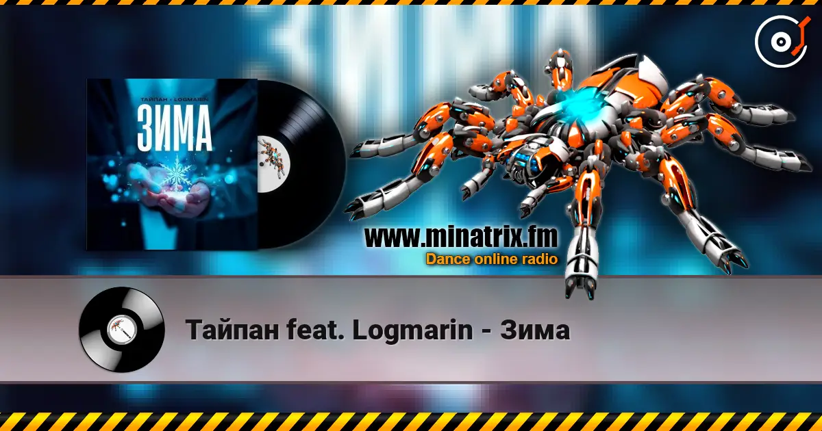 ������ feat. Logmarin - ���� ������� ���������