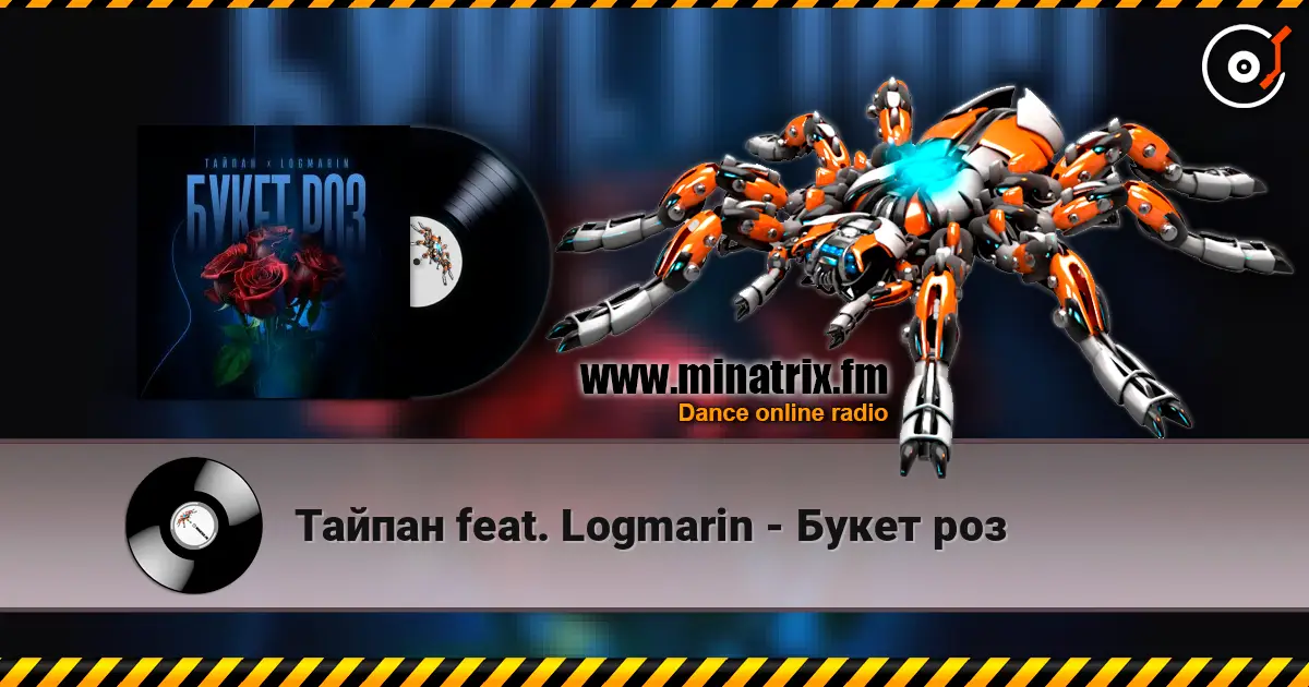 ������ feat. Logmarin - ����� ��� ������� ���������