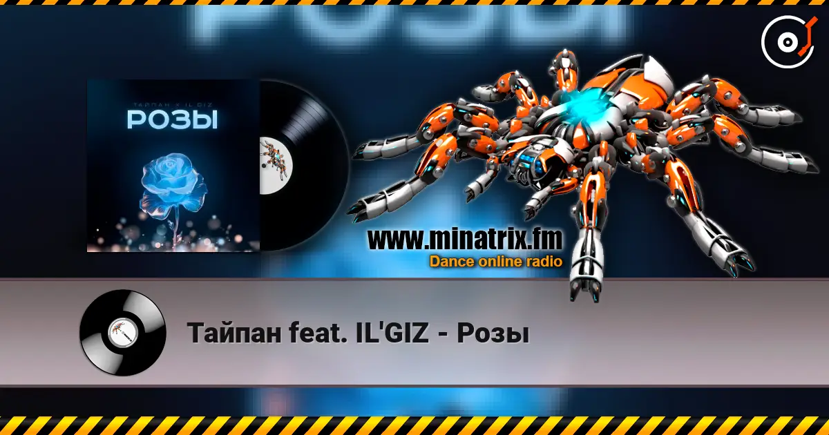 ������ feat. IL'GIZ - ���� ������� ���������