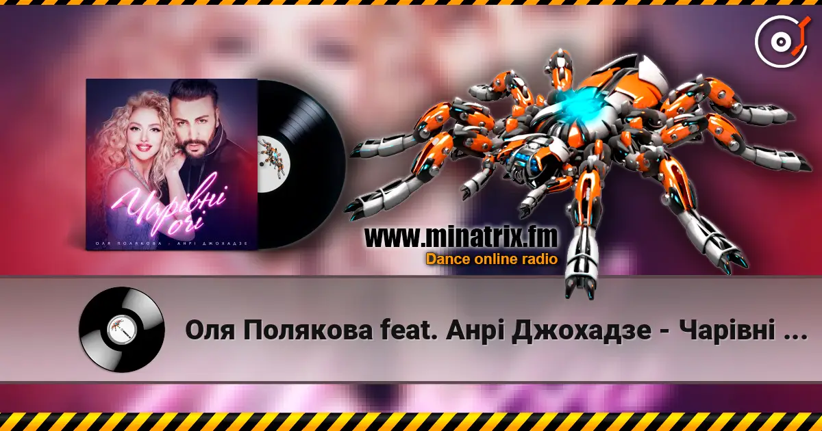 ��� �������� feat. ��� �������� - ������ ��� (Version 2023) ������� ���������